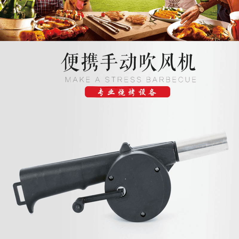 Hand crank powered bbq air blower fan