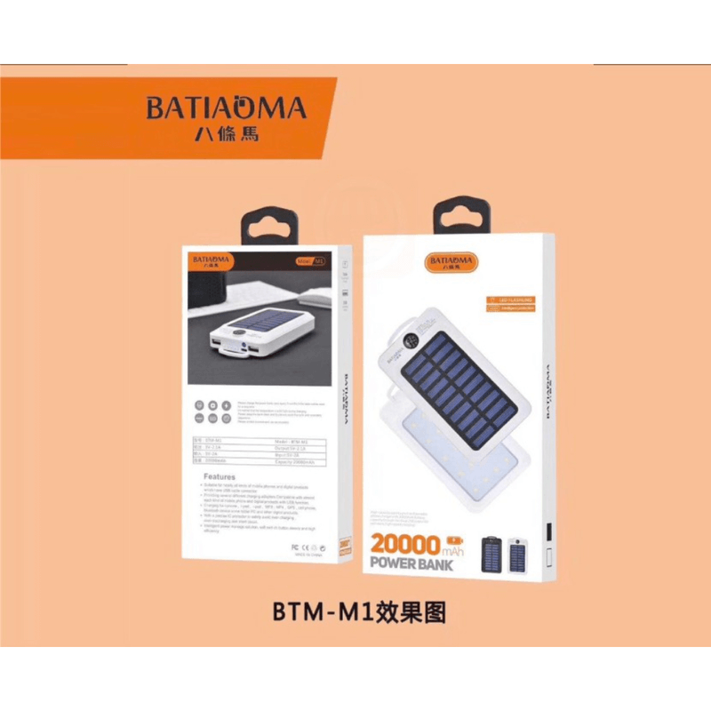 Batiaoma 10000 mah solar power bank