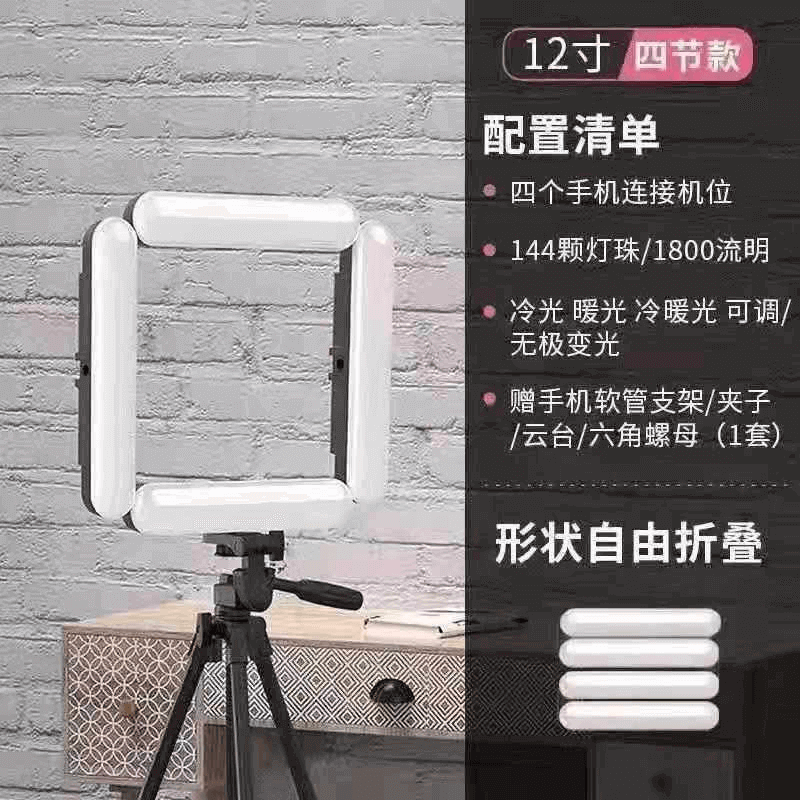 V84 foldable 3 modes beauty fill light