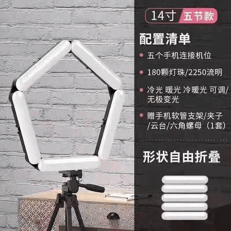 V85 foldable 3 modes beauty fill light